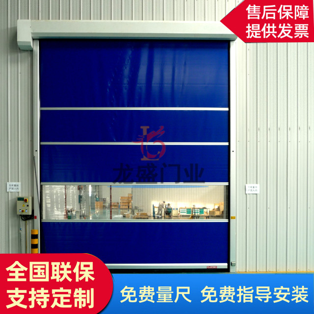 自動(dòng)快速卷簾門(mén)