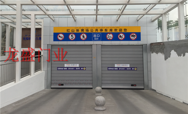 沈陽渦輪硬質快速門