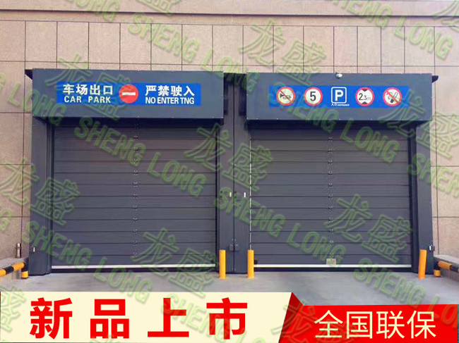 沈陽硬質快速門